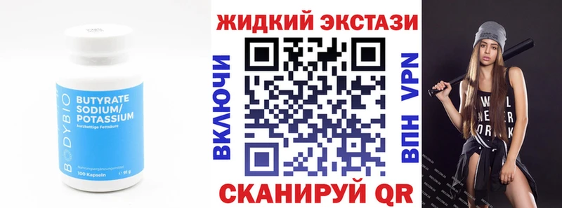 где найти наркотики  Кушва  Бутират оксана 