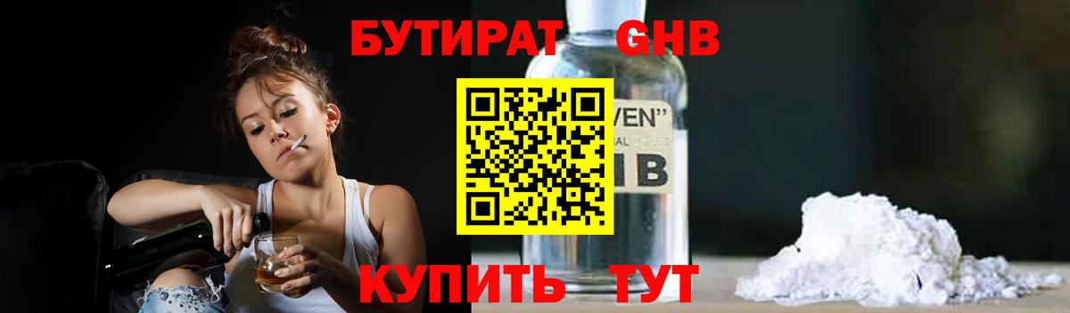 Бутират BDO 33% Кушва