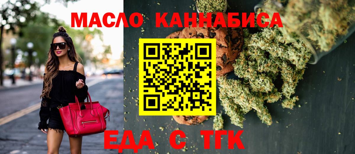 Canna-Cookies конопля  Вход с VPN  Кушва 