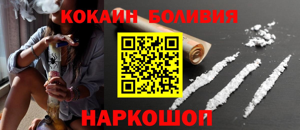 COCAIN FishScale Кушва