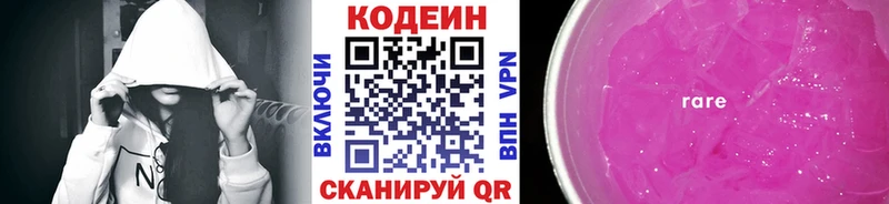 Кодеин напиток Lean (лин)  сколько стоит  Кушва 