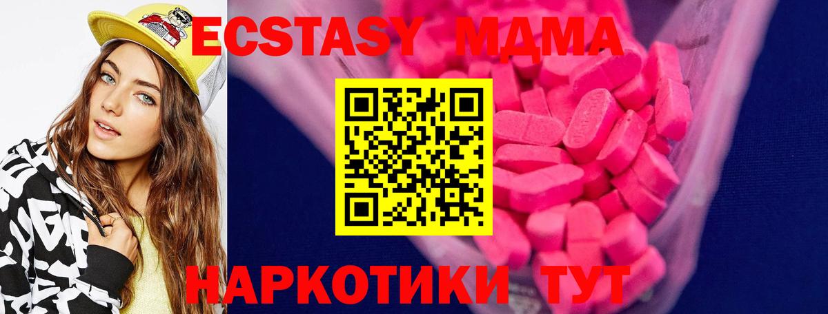 Кушва  ЭКСТАЗИ 280 MDMA  ЭКСТАЗИ  Вход с VPN  Экстази 280 MDMA 
