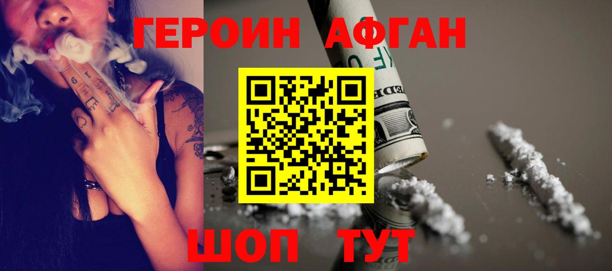 Героин гречка  Вход с VPN  Кушва 