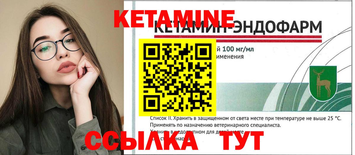 Кетамин VHQ  Кетамин VHQ  сайты даркнета клад  Кушва  Вход с VPN 