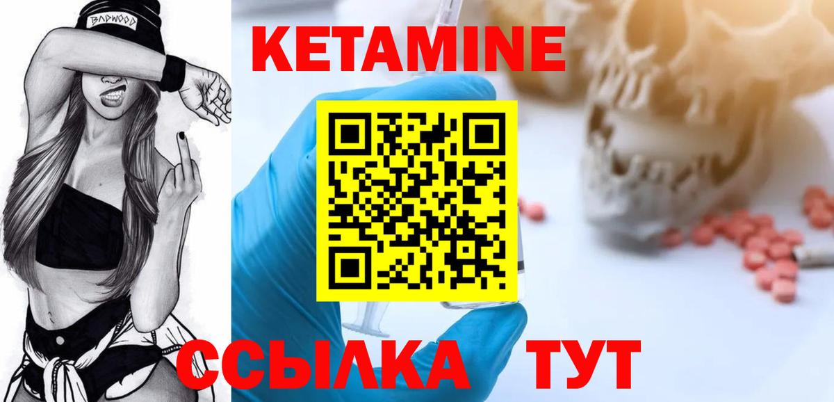 КЕТАМИН VHQ Кушва