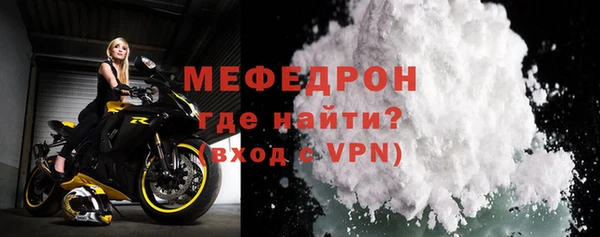 мефедрон Белоозёрский