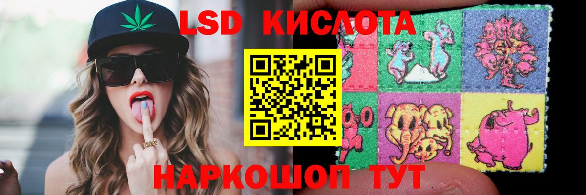 ЛСД экстази кислота  LSD-25 экстази ecstasy  Кушва  Вход с VPN 