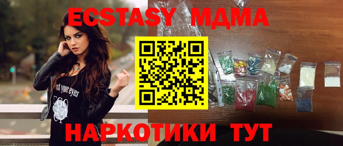 МДМА молли Кушва