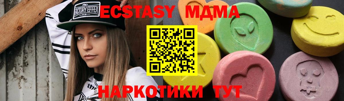 MDMA  MDMA молли  Вход с VPN  MDMA crystal  Кушва 