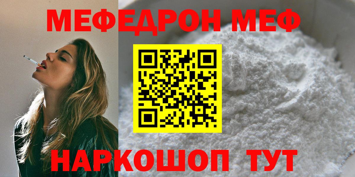 Мефедрон кристаллы Кушва