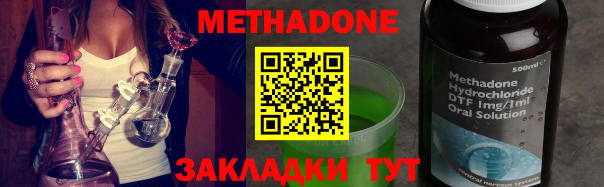 Кушва  МЕГА   МЕТАДОН кристалл  Вход с VPN  МЕТАДОН мёд 