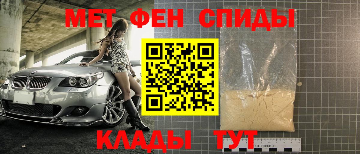 Первитин пудра  Первитин пудра  Метамфетамин  Кушва  Вход с VPN 