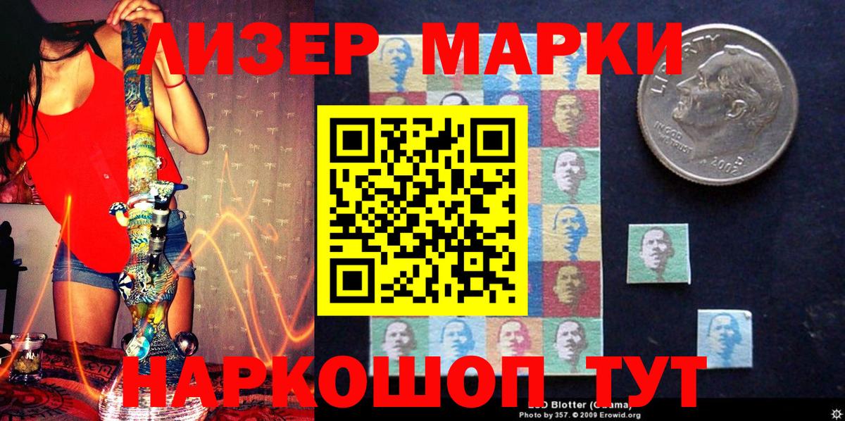 Марки N-bome  Марки 25I-NBOMe 1500мкг  Вход с VPN  Кушва 