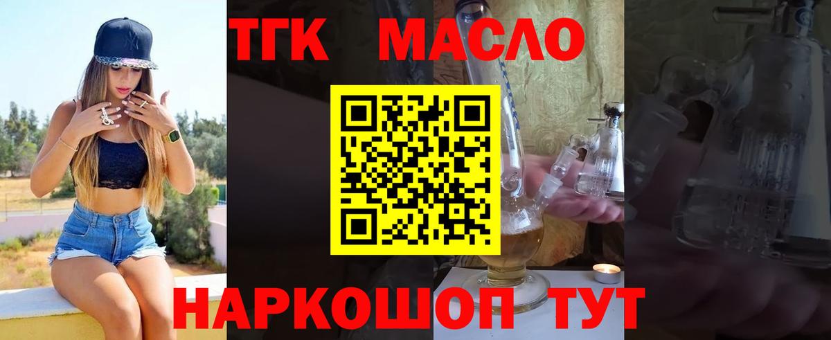 ТГК вейп с тгк Кушва
